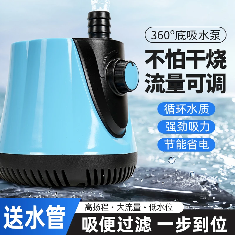 鱼缸水泵低吸潜水泵可调节流量龟缸循环泵过滤泵水族养龟小型抽水
