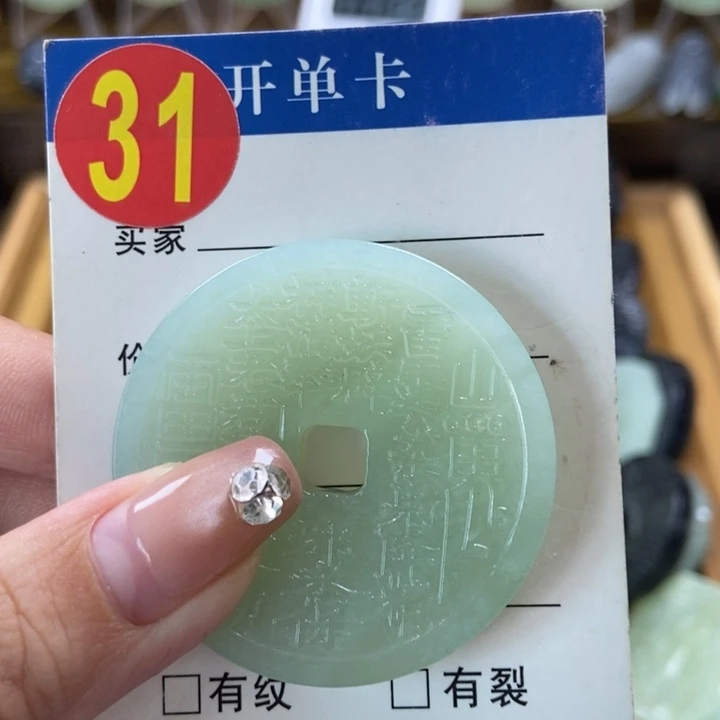 蛇纹石玉未镶嵌挂件水****e