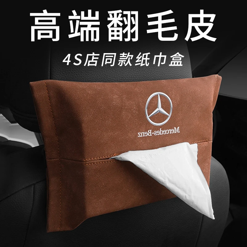 高端翻毛皮车载纸巾盒汽车纸抽盒挂式车内抽纸盒扶车载大号纸巾盒