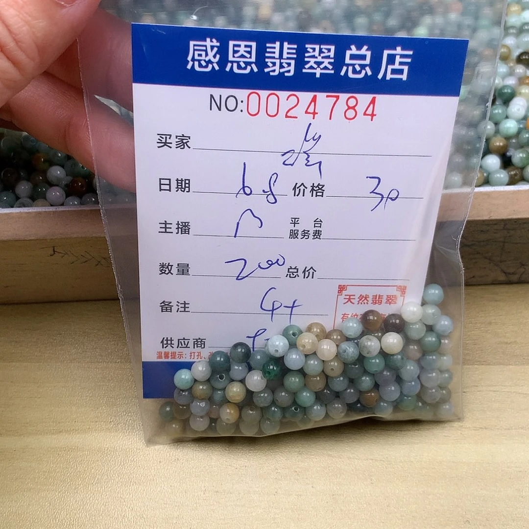 未镶嵌手链翡翠瑶