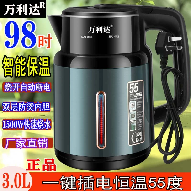 正品万利达水壶恒温电烧水壶家用自动断电耐用快3升水壶烧水家用