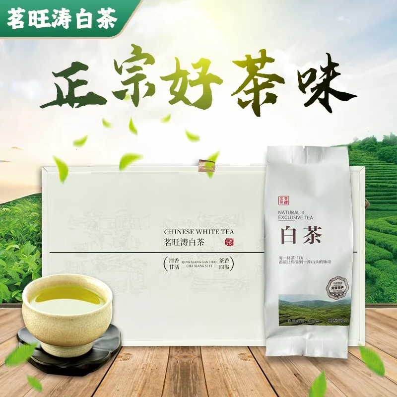 【2025明前头采】茗旺涛 安吉原产地/高山白茶/凤形/豆香