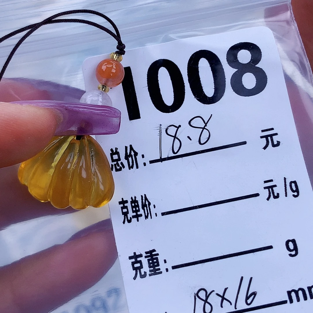 琥珀未镶嵌珠宝奇石18×16