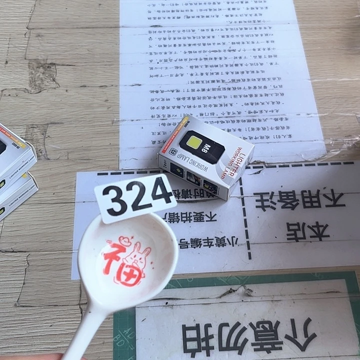 闪购商品………………………