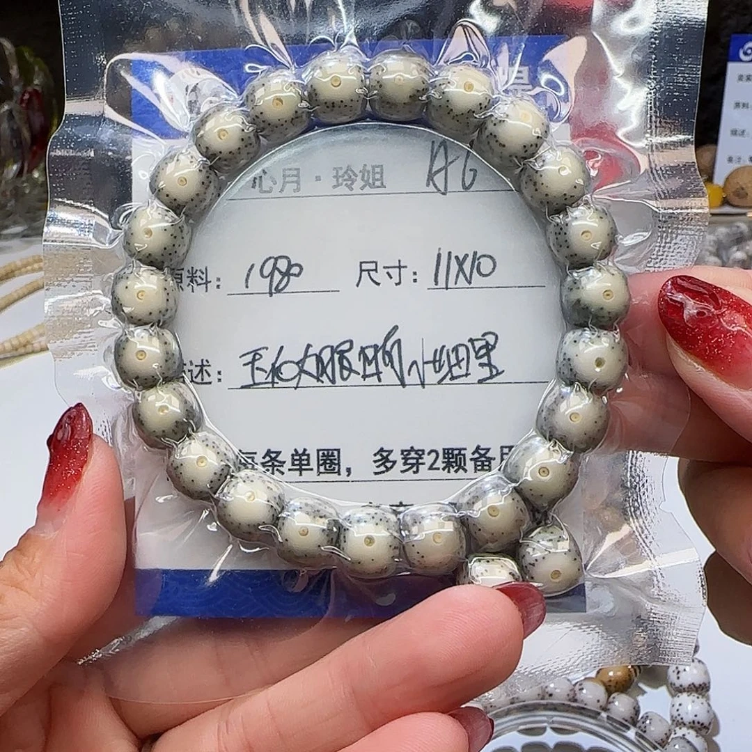 海南心月星月菩提A6