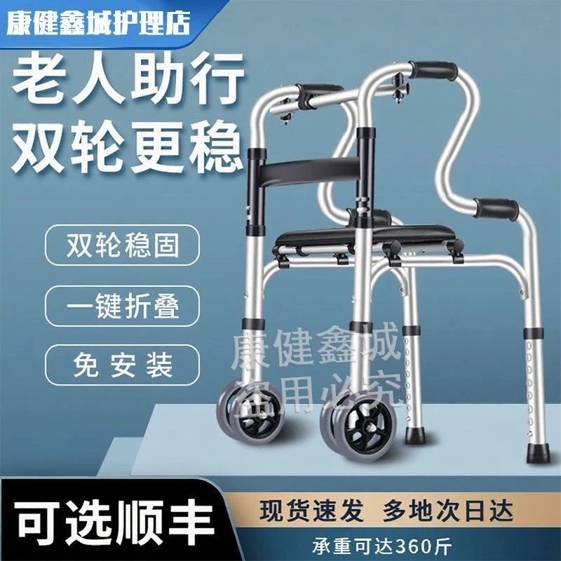 老人助行器老年康复助步器防滑加厚轻便四脚拐杖铝合金老人扶手架