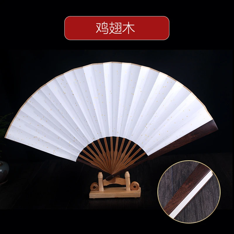 礼品收藏红木宣纸空白折扇男士古风扇子乌木扇书法国画作品扇