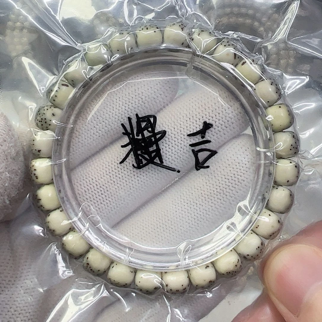 星月菩提吊坠87绿背河豚a20
