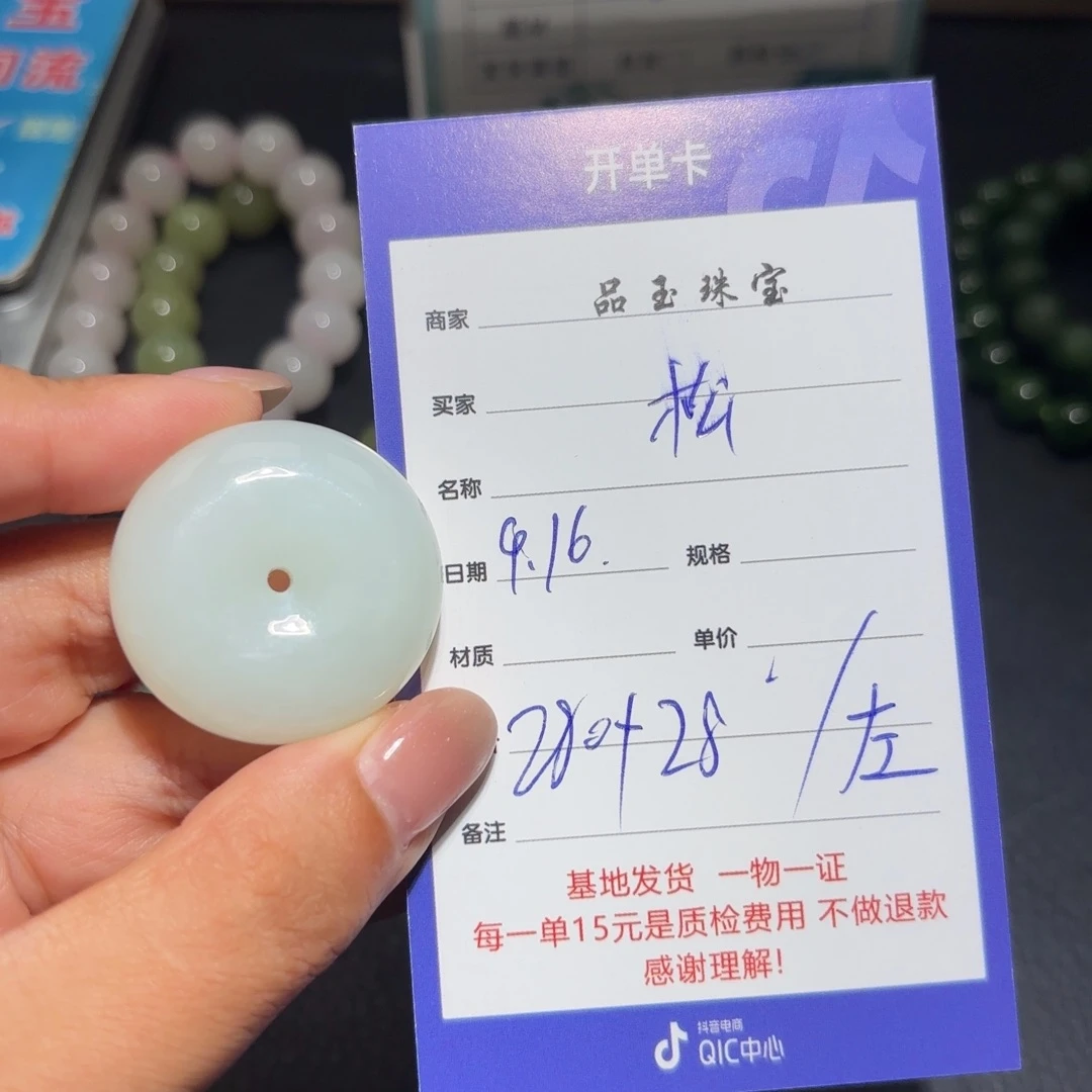 颈饰未镶嵌和田玉松*