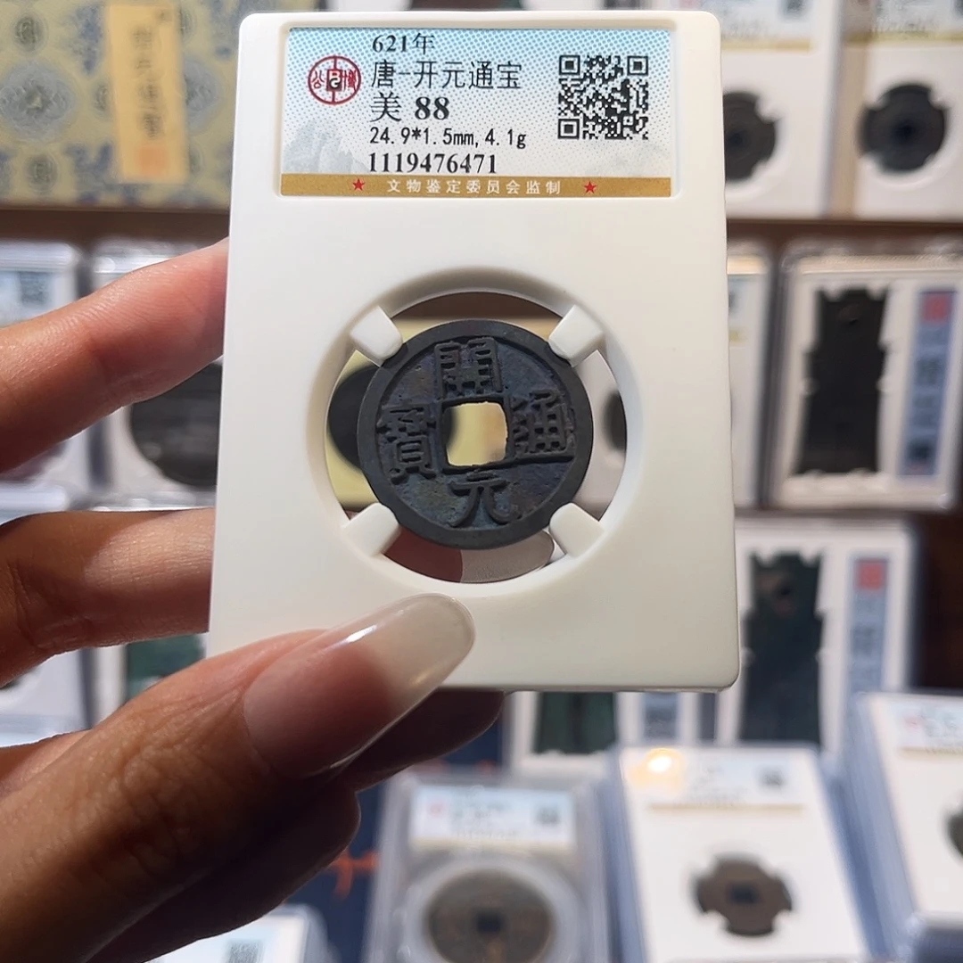 铜白马寺qf开元通宝 保真保老 高品质