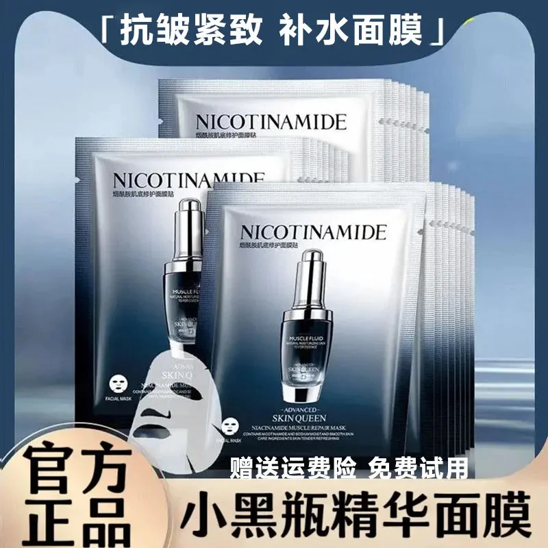法国兰冠小黑瓶精华面膜补水嫩白收缩毛孔保湿紧致抗皱提亮肤色女