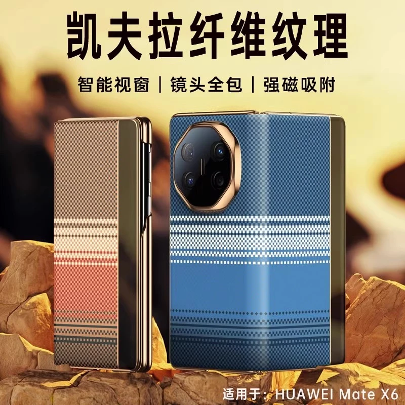 适用华为MateX6手机壳中轴保护套X5典藏版翻盖X3铰链全包旋转腕带
