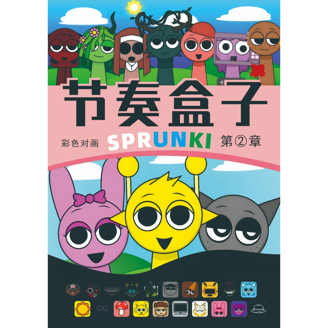 节奏盒子涂色本描摹填色入门线稿画画本临摹控笔3-6岁儿童玩具