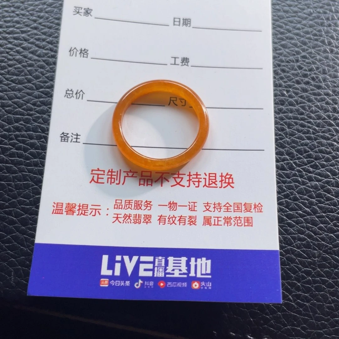 翡翠颈饰未镶嵌九*