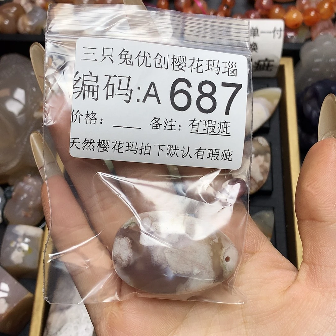 玛瑙/玉髓樱花合金椰****i