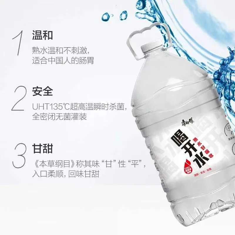 康师傅喝开水5L*1桶大桶装家庭适用煮饭泡茶煲汤用水