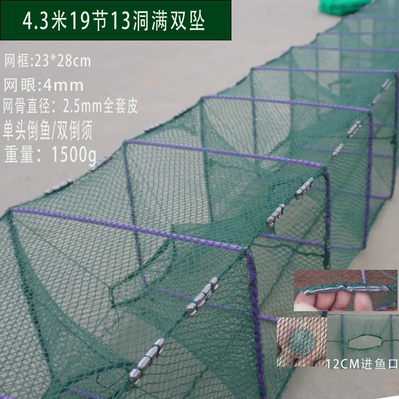 【厂家直销三条装】三条装4.3米19节13洞满双坠虾笼