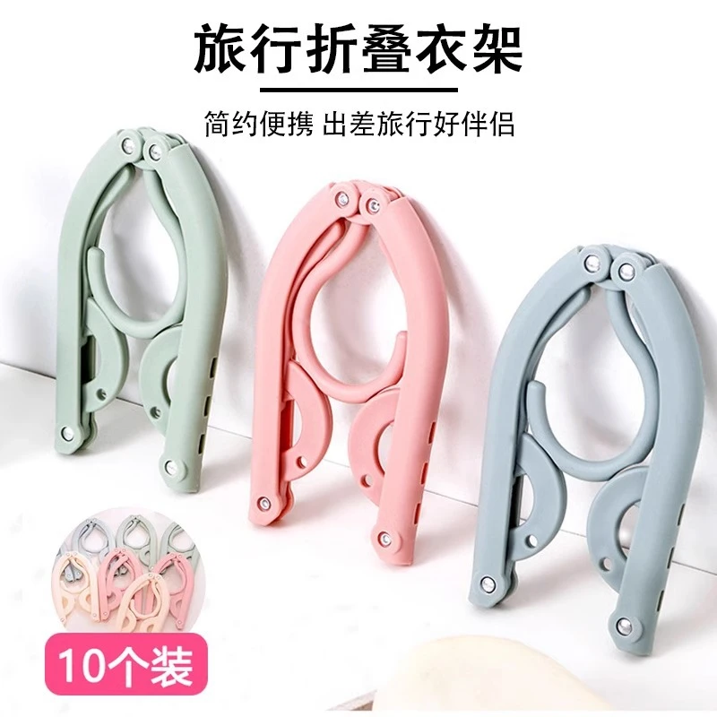 折叠衣架多功能晾衣架防滑户外旅行便携衣架出差家用魔术衣挂