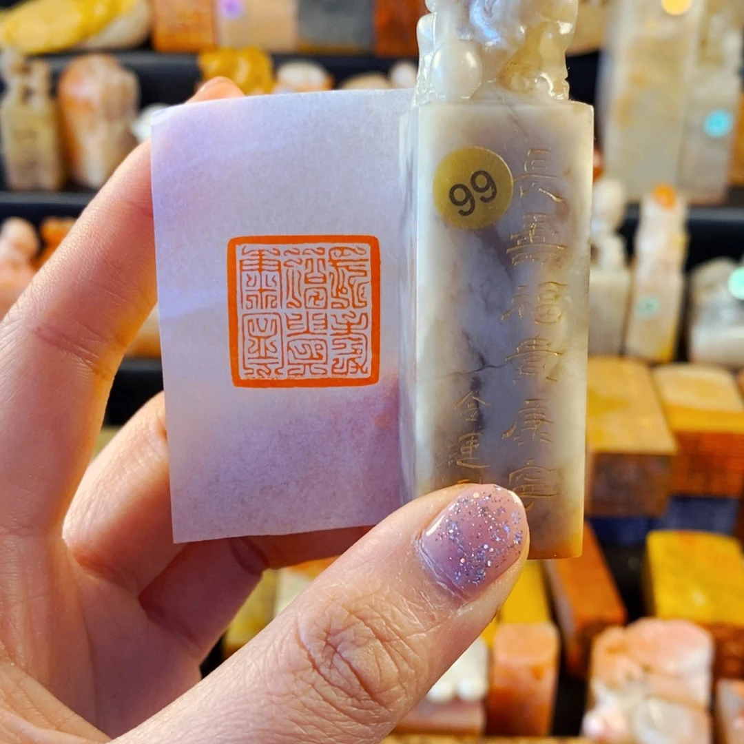 巴林石印石手工篆刻长寿富贵康宁