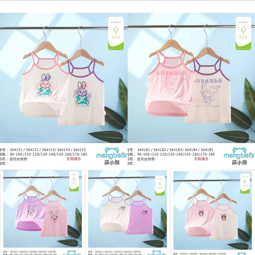 萌小熊品牌吊带（拍一发二）