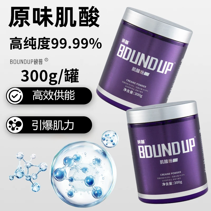 【磅普】一水肌酸粉300g高纯99.9%运动耐力健身原味营养肌酸推荐