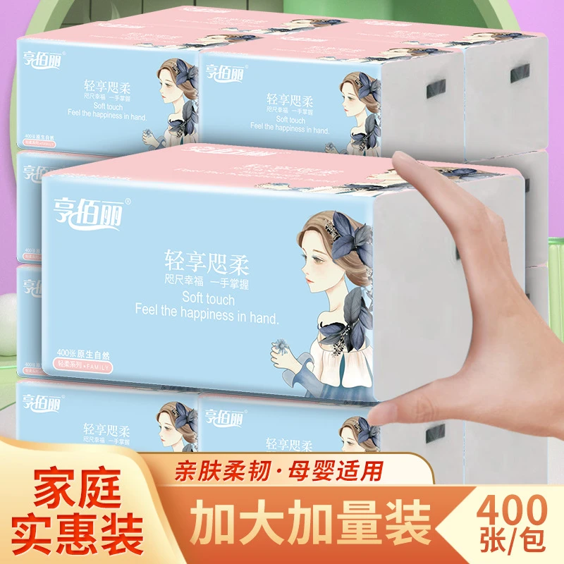 大包家用日用抽纸整箱家庭实惠装四层加厚餐巾纸面巾纸纸巾