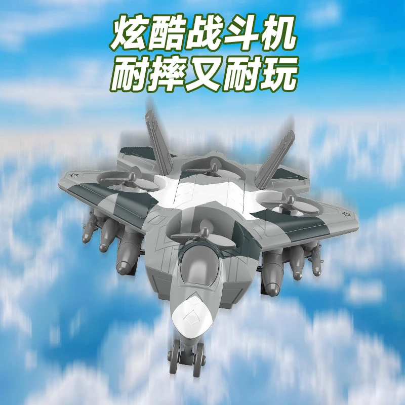 新款儿童螺旋桨战斗机惯性模型飞机模型特技旋转高速滑行网红玩具