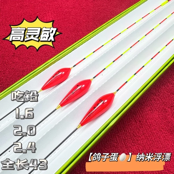 睿眼-【手作枣核型】纳米鲫鱼鲤鱼浮漂（漂管包装）1支