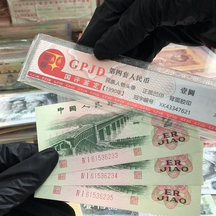 车****）三张，大桥233-335 真币新的