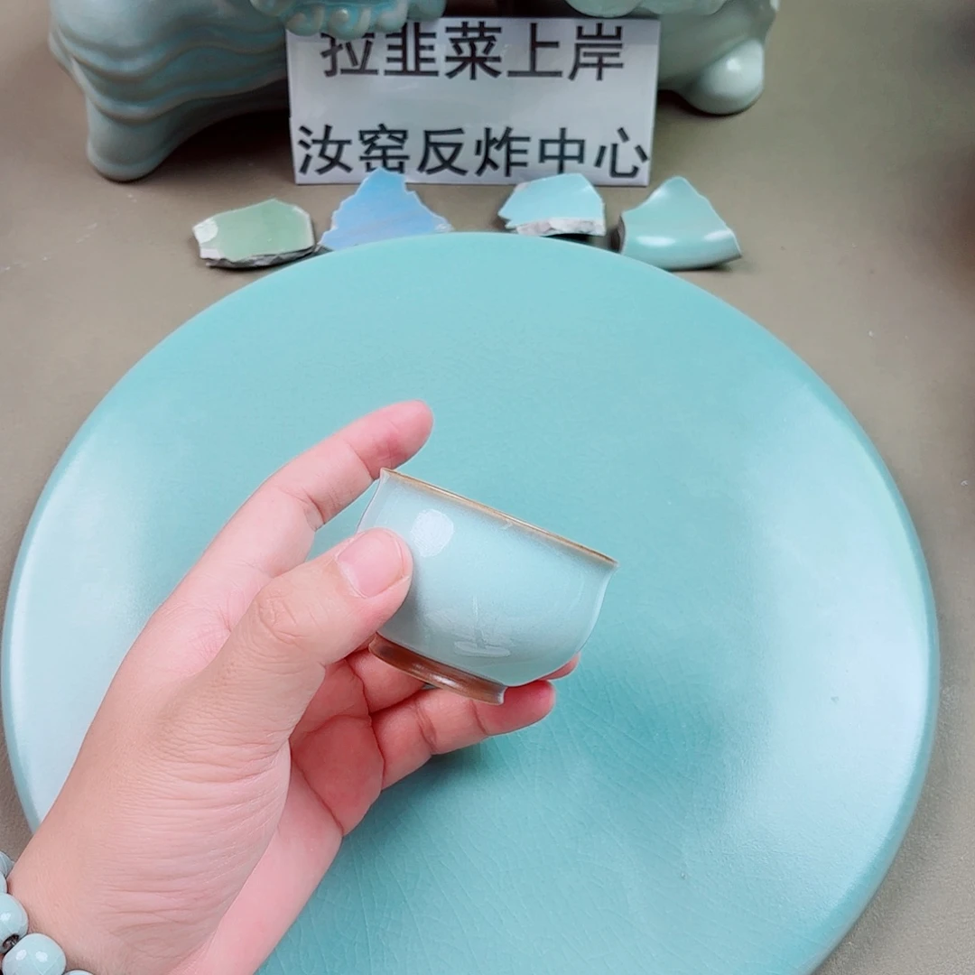 前***世瓷片与王同行，汝你所愿