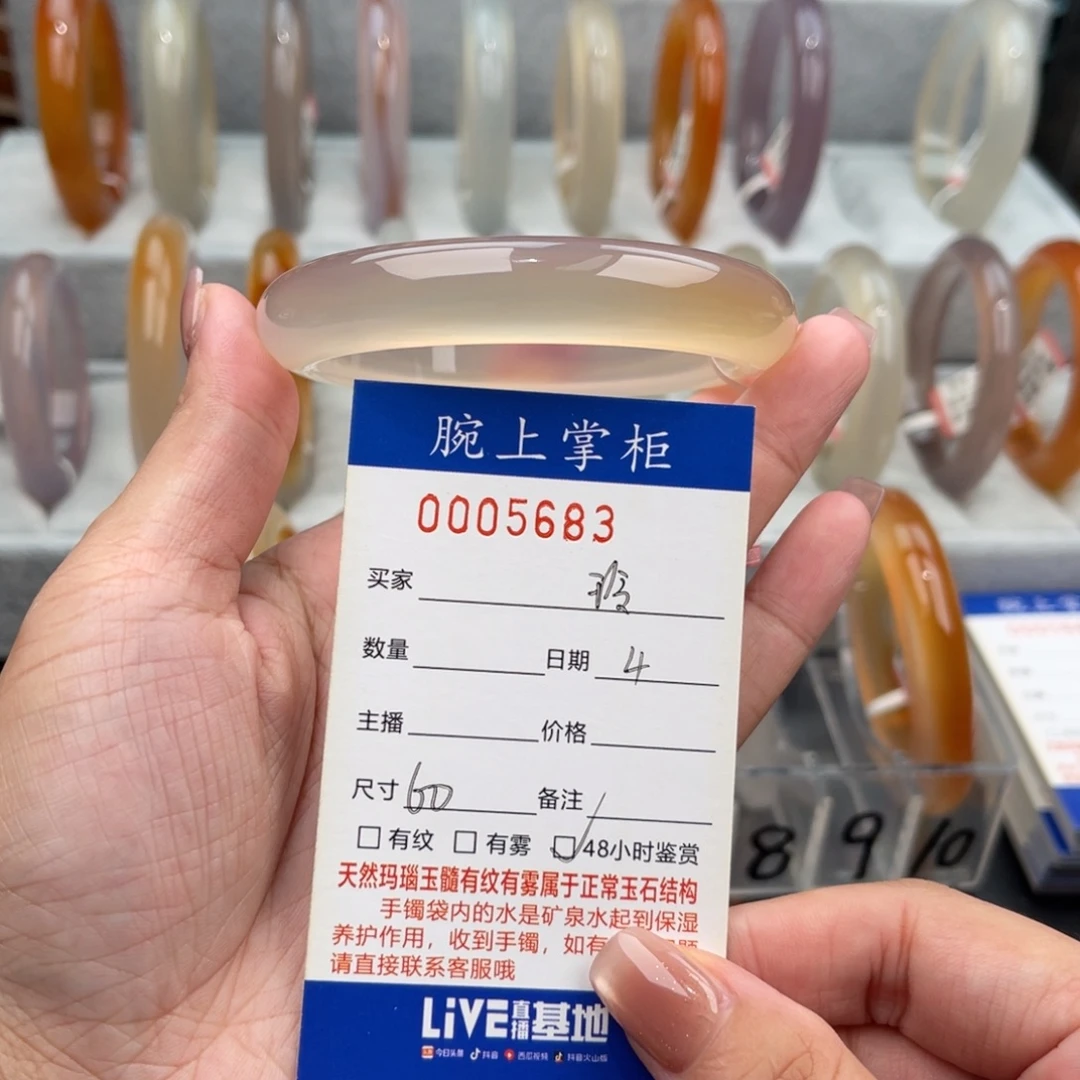 小***纸玛瑙/玉髓未镶嵌手镯0005683