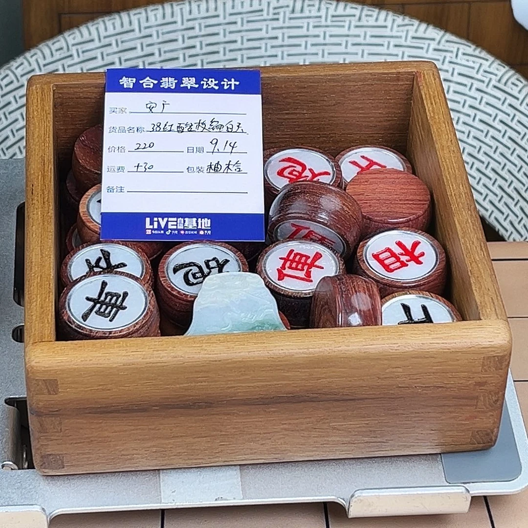 安***广木38*18红酸枝缅白象棋