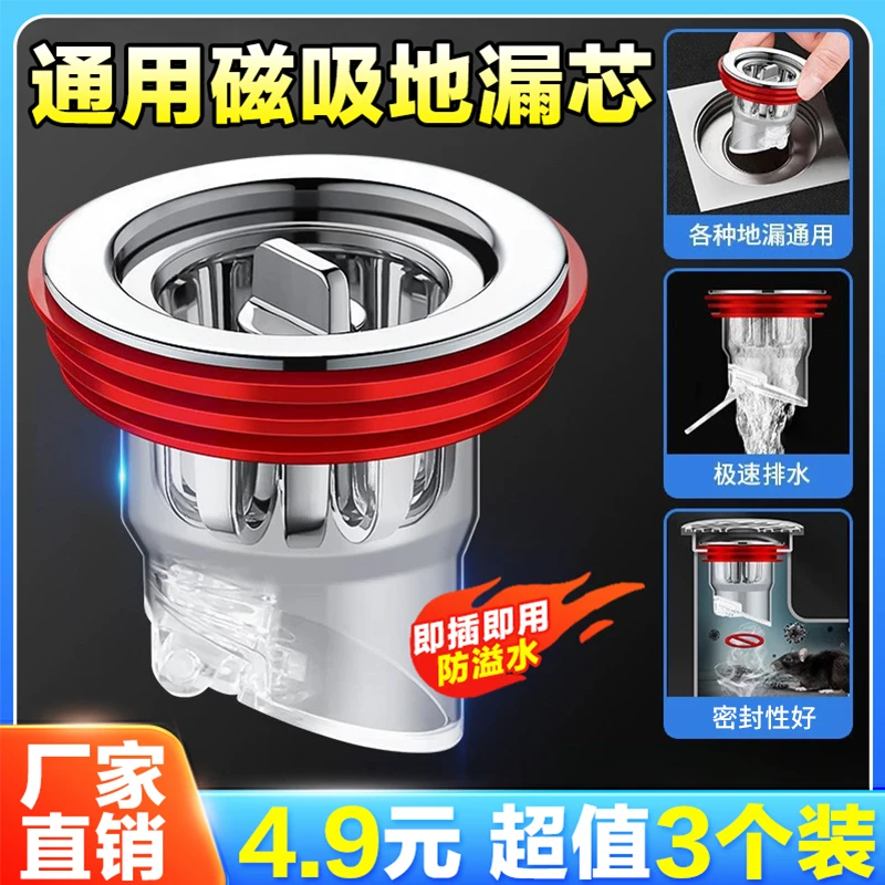 地漏防臭器下水管防臭浴室水池防堵防臭器