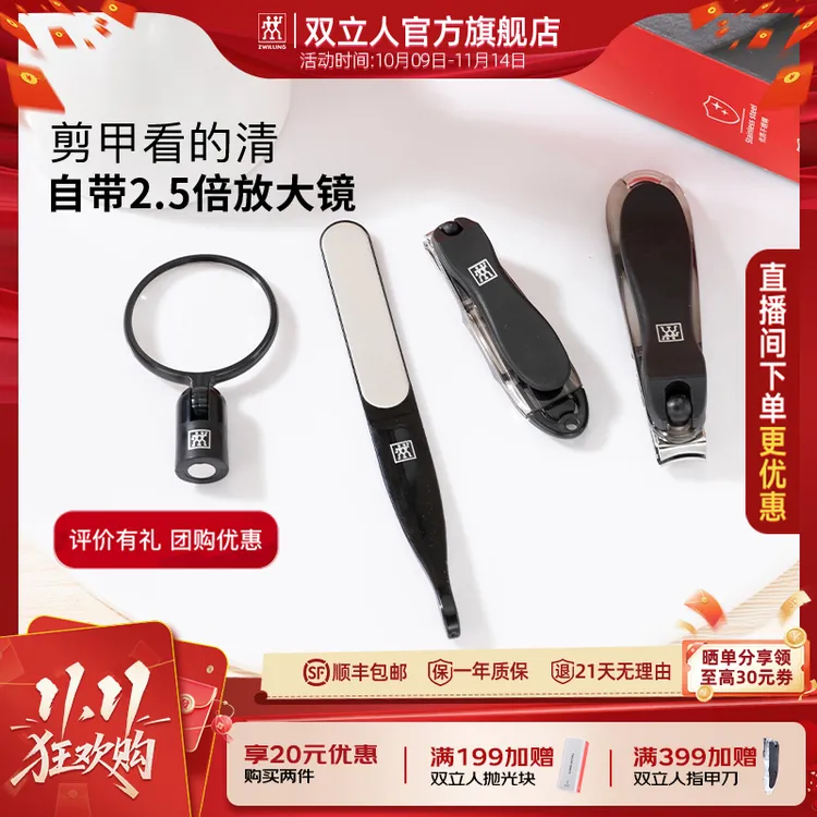 德国双立人指甲刀套装送家人生日礼物送礼360°旋转刀头高端