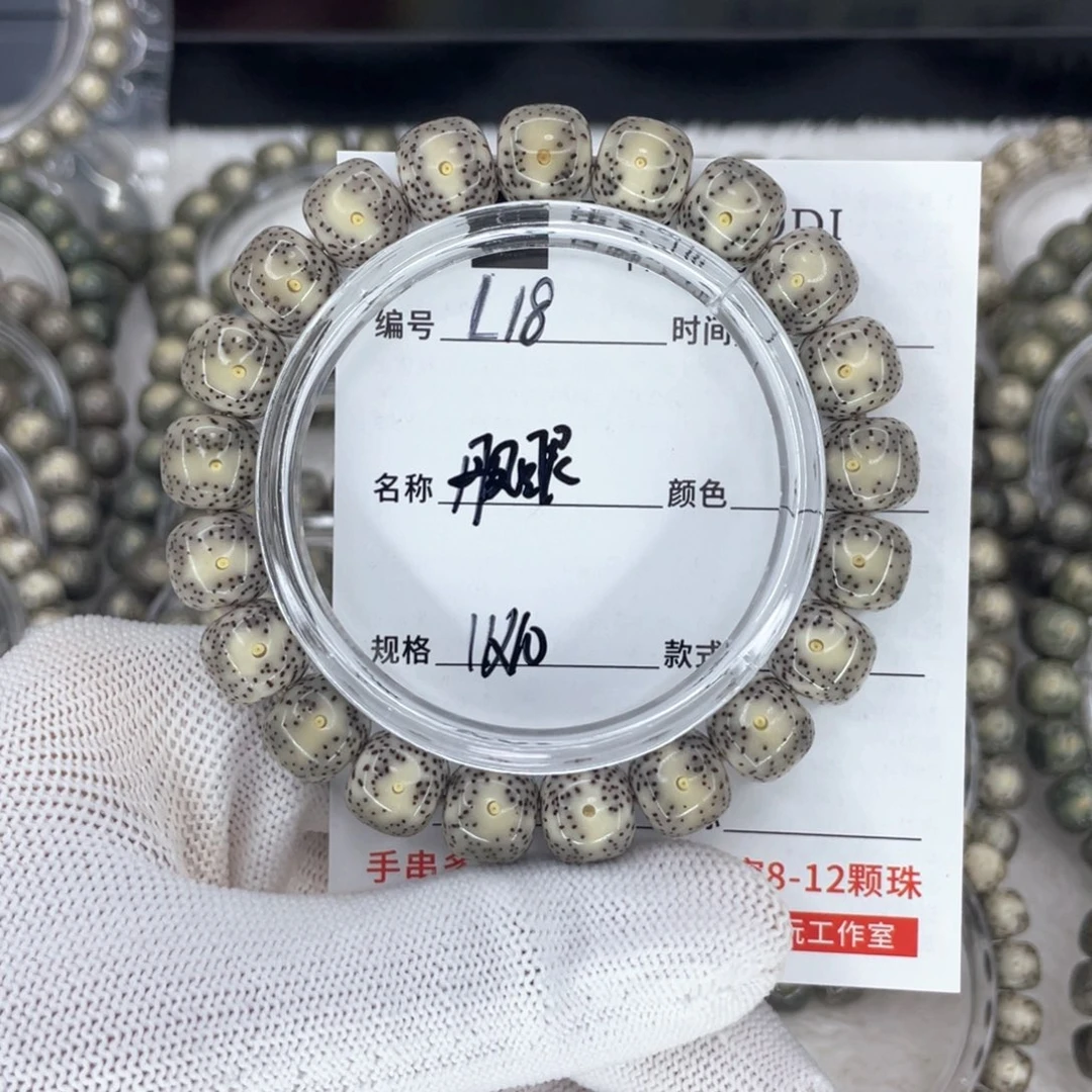星月菩提手串L丹凤眼
