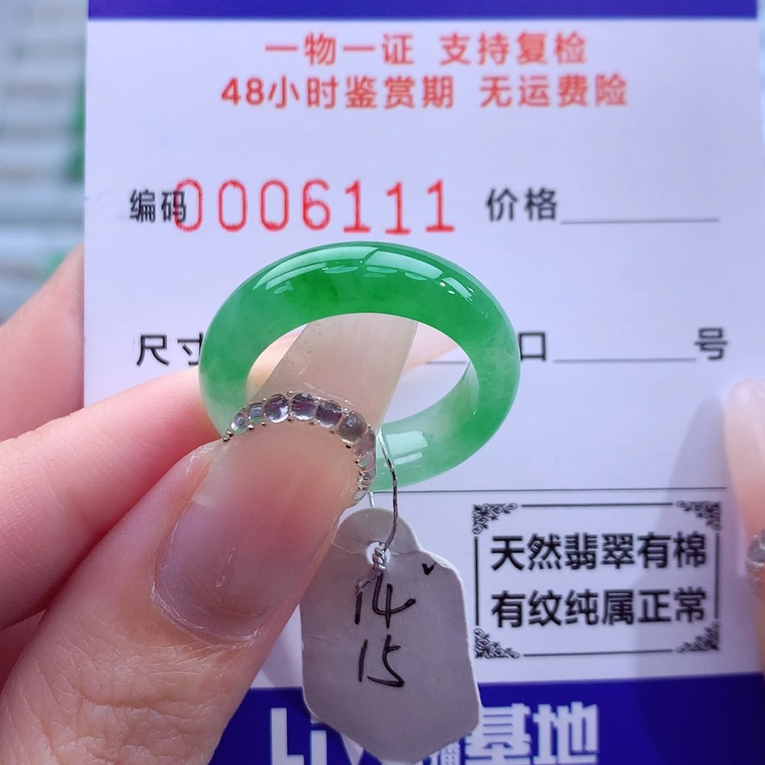 翡翠未镶嵌戒指天然