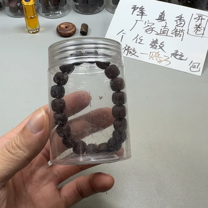 藤类雾化结晶1.0单圈老邢黄油