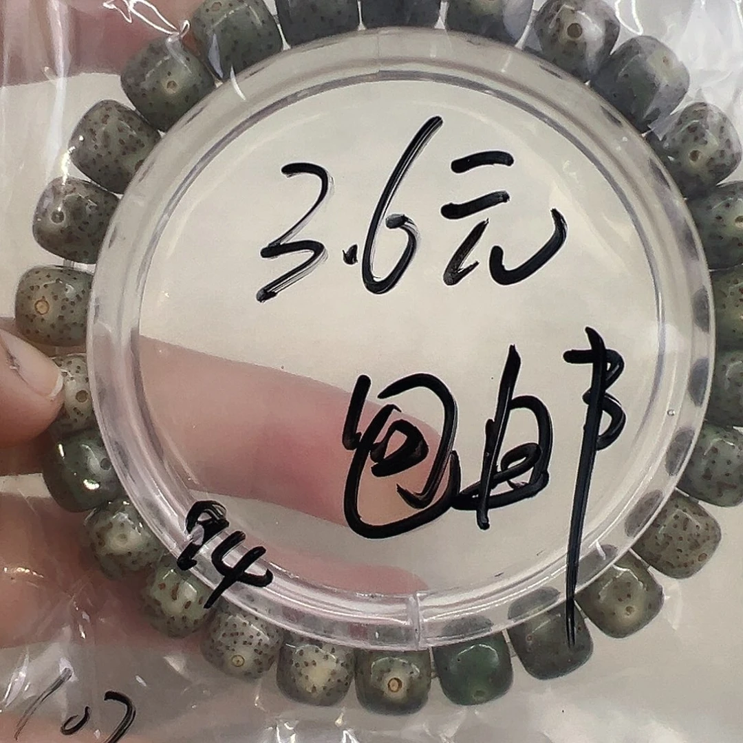 星月菩提手串100星月菩提单圈0.9