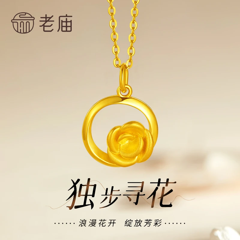 老庙黄金吊坠足金浪漫玫瑰花吊坠送老婆女友生日七夕情人节礼物