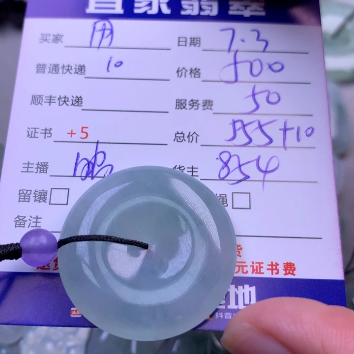 用***2翡翠未镶嵌颈饰翡翠