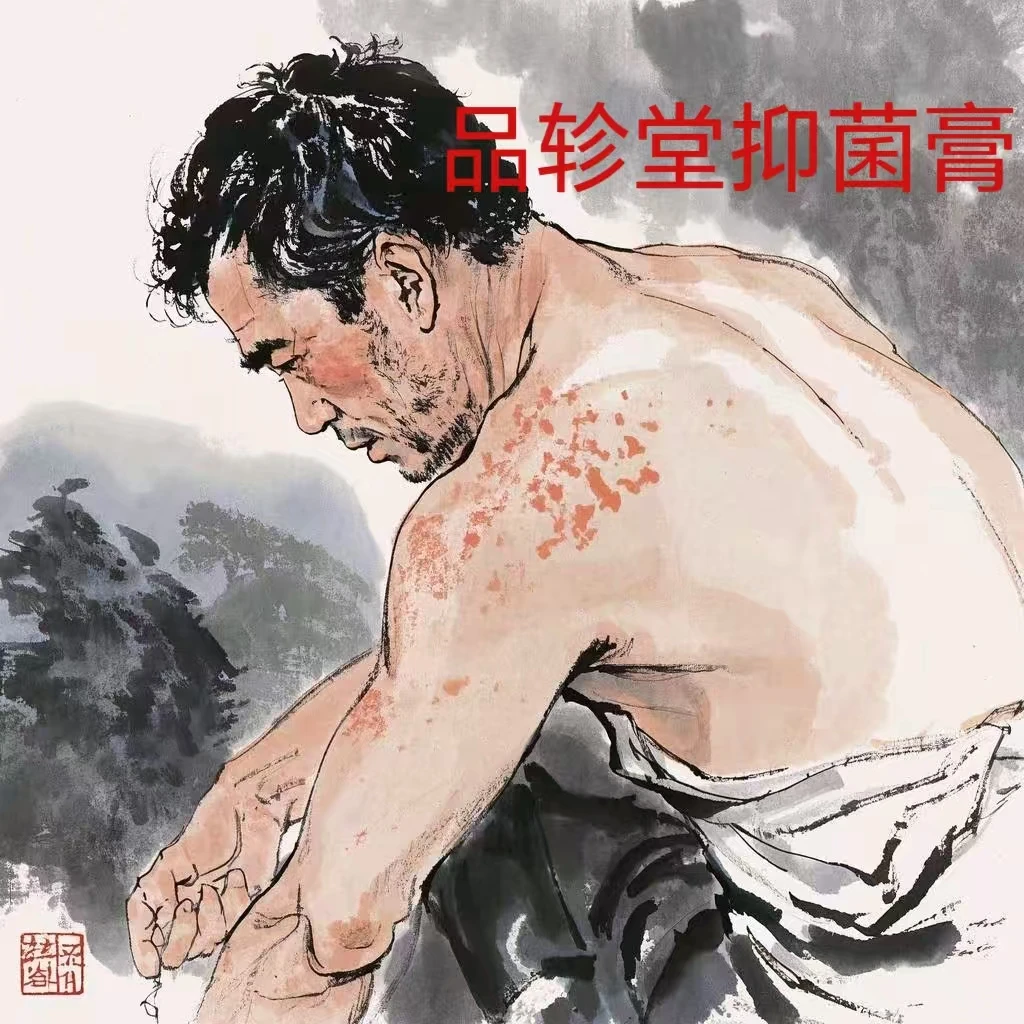 【两瓶】本草天然抑菌皮肤消毒膏