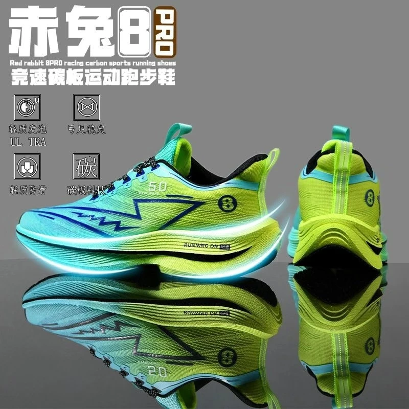 赤兔8Pro跑鞋男春季大童专业青少年竞速碳板鞋学生超轻比赛运动鞋