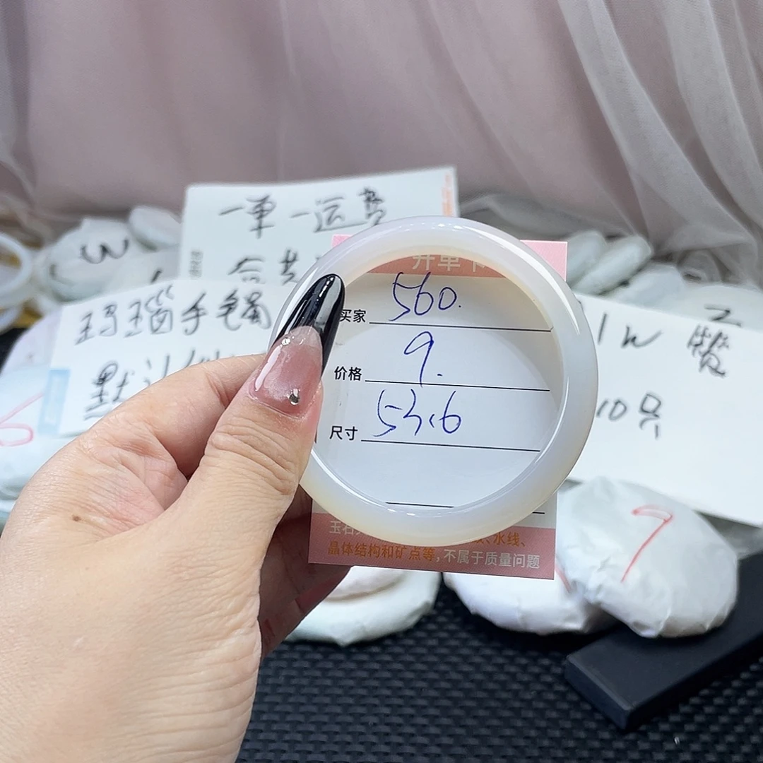 手镯玛瑙/玉髓未镶嵌560