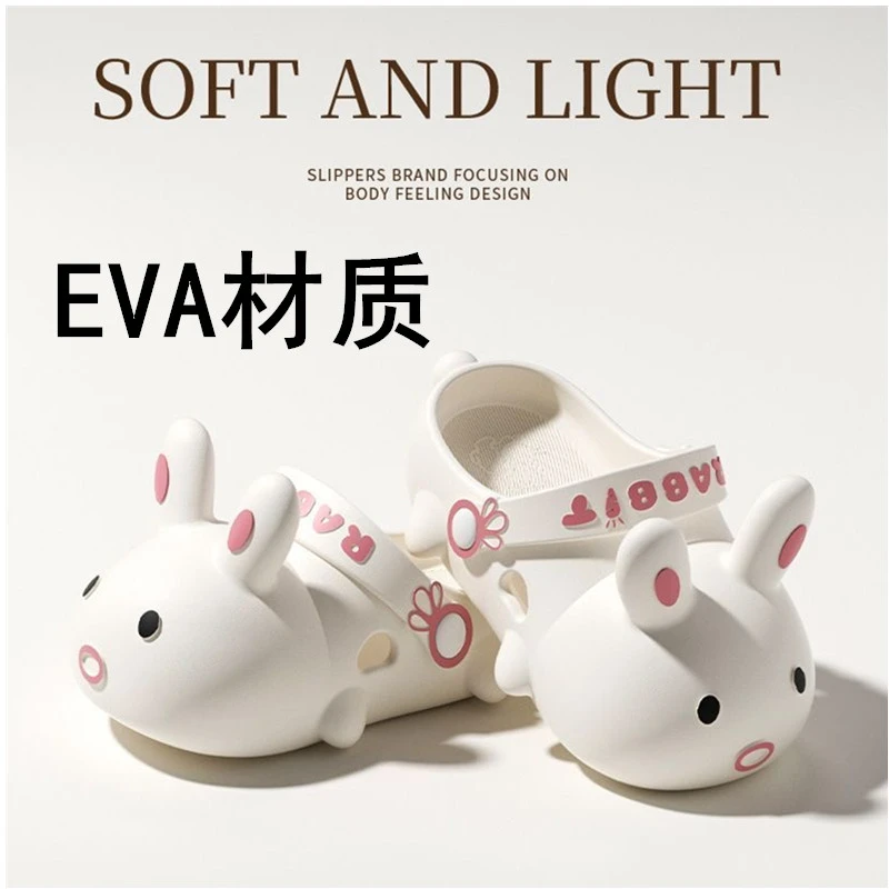 可爱EVA卡通兔子洞洞鞋女夏季外穿防滑少女心包头凉拖鞋