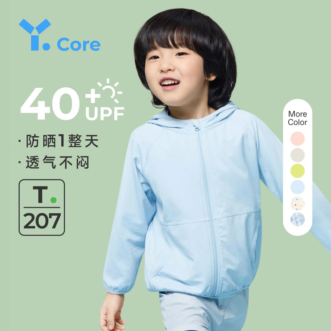 幼岚木系列男女童透气外套夏季薄款桉树皮防晒衣【ZK】