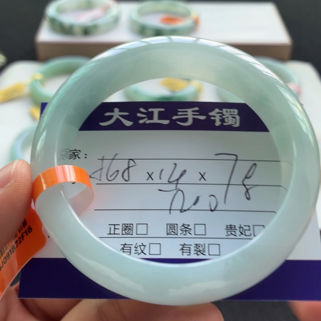 未镶嵌手镯翡翠