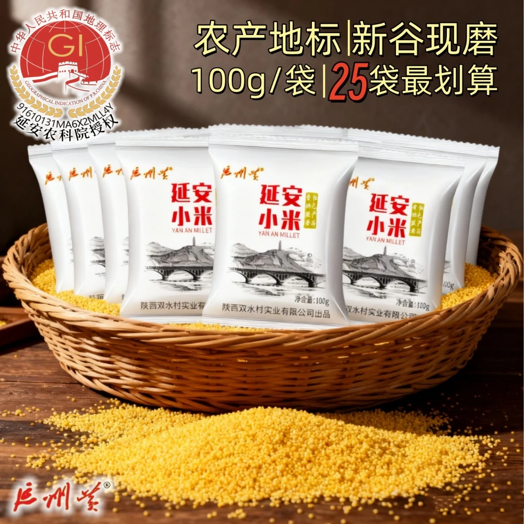 陕北延安小米黄小米新米陕西小米农家小米粥小黄米油小米杂粮500g