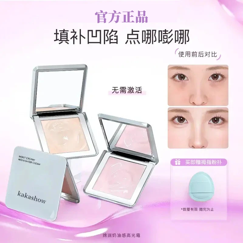 GELLA’S吉里哩高光霜提亮液修容一体盘提亮面部凹陷遮泪沟填充滋