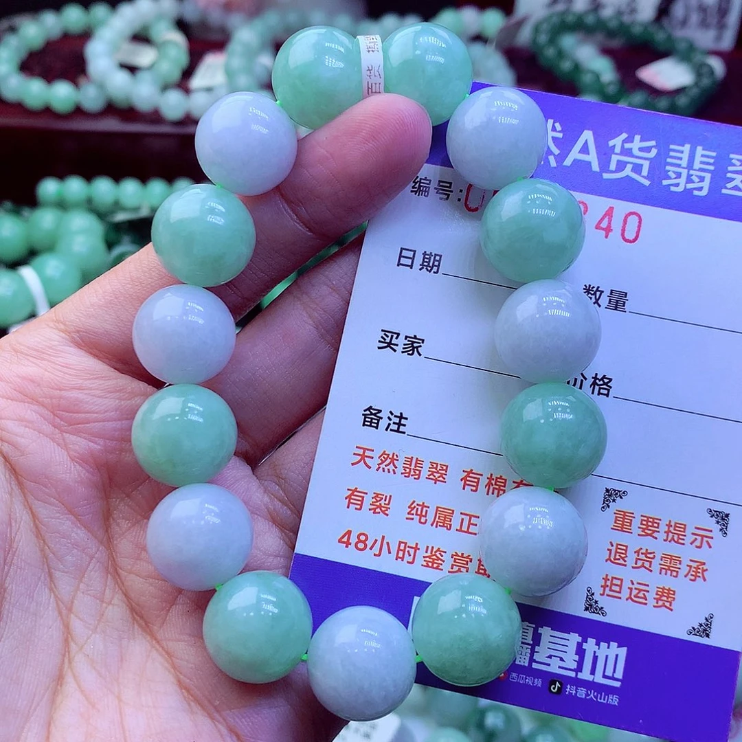 翡翠未镶嵌毛衣链