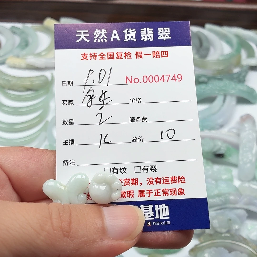 ****₄颈饰未镶嵌翡翠13456